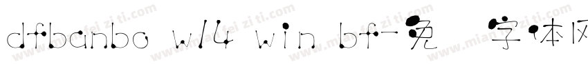dfbanbo w14 win bf字体转换
